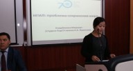 International scientific-practical conference was held in KEU