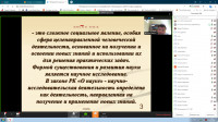 ҚҚЭУ магистранттары мен докторанттарына арналған онлайн ғылыми семинар