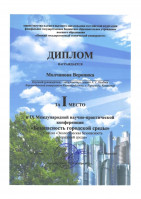 IX Международная научно-практическая конференция «Безопасность городской среды»