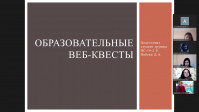 "Білім философиясы: білім беруді жаңғырту және цифрландыру»