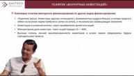 TBI "Co-working center "Dostyk" organized student participation in online seminar on business incubation and financing start-up projects