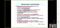 Научный семинар на тему: «Организация научно-исследовательской работы»