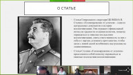 Online conference «In Memory of the Victims of Political Repression»