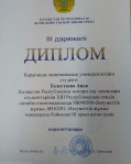 «Әлеуметтік жұмыс» Білім берy бағдарламасы стyденттерінің 2021 жылғы жетістіктері