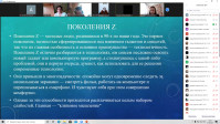 Online conference "Philosophy of education: modernization and digitalization of education»