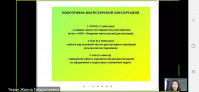 Научный семинар на тему: «Организация научно-исследовательской работы»