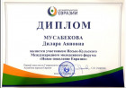 С 23 по 28 сентября Ассамблеей народов Евразии проводился Иссык-Кульский Международный молодежный форум «Новое поколение Евразии».