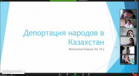 Онлайн конференция «Саяси қуғын-сүргін құрбандарын еске алу»