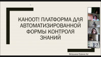 Он-лайн конференция «Философия образования: модернизация и цифровизация образования»