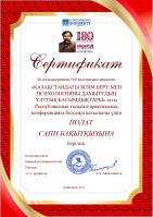 Achievements of students of the educational program "Social Work" in 2021