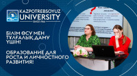 «Адам саудасының алдын алу»  платиналық дәрісі