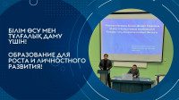 Қазақстан Республикасы Президентінің 2023 жылғы Жолдауын талқылау