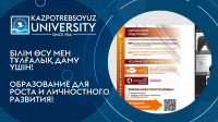 Professional work of the department "Management and Innovation"