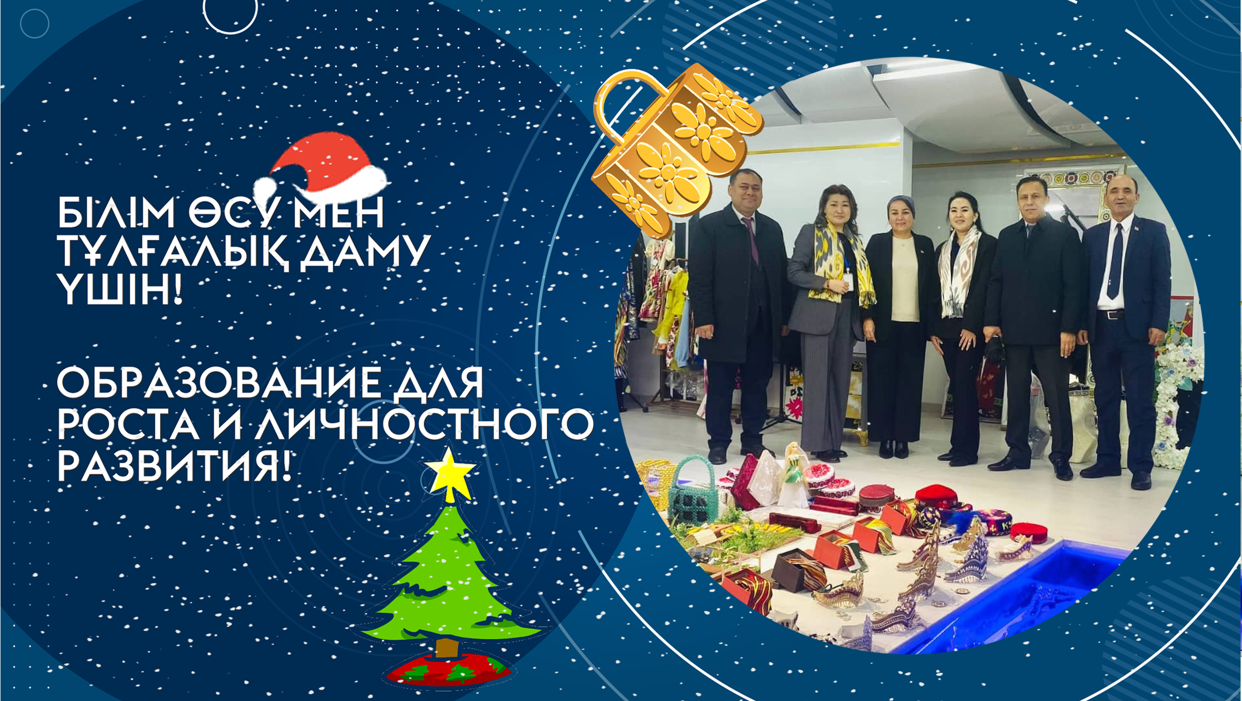 Технологиялар трансфері тетіктерін зерделеу жөніндегі ғылыми іссапар