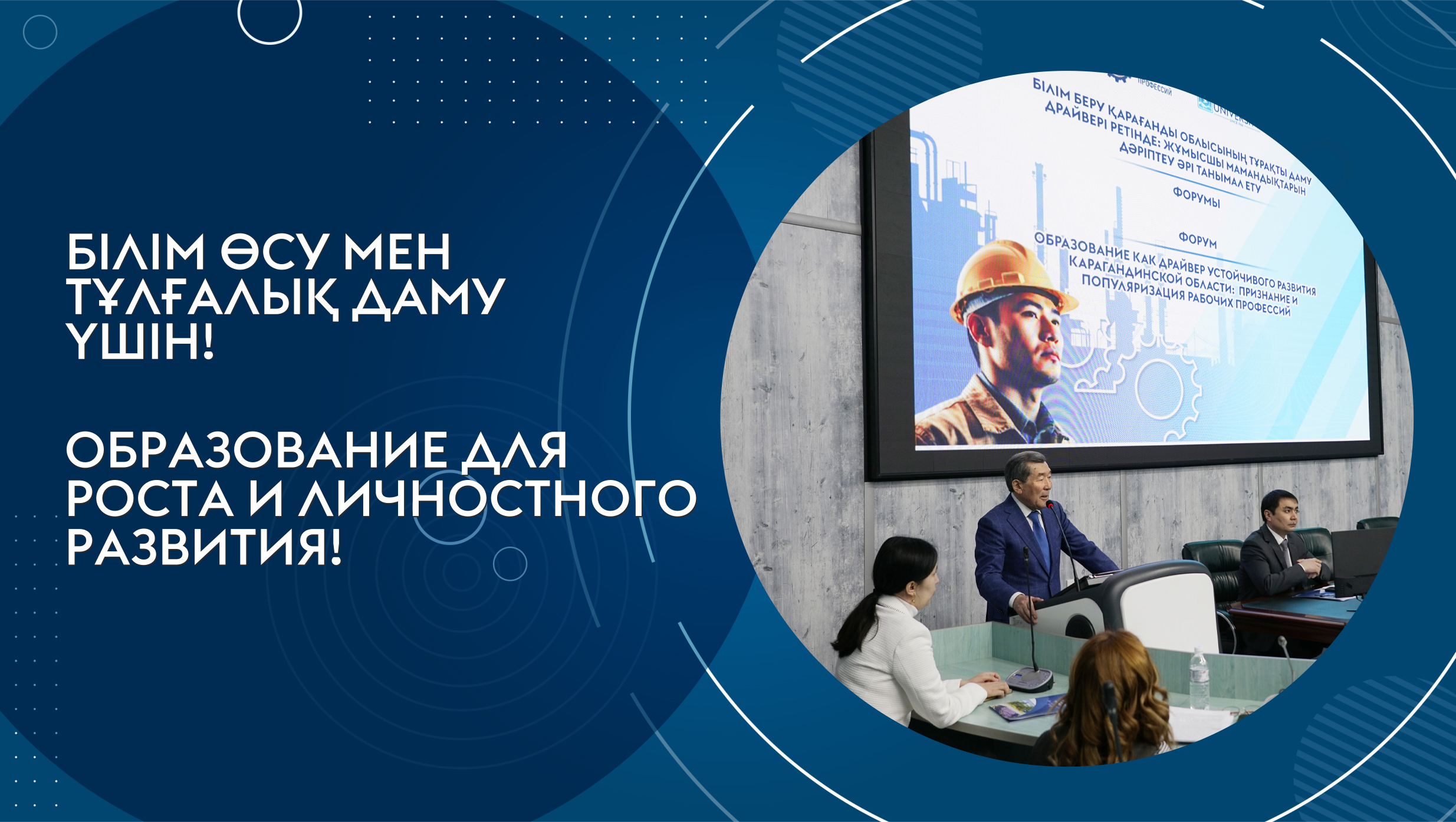 Forum at KAZPOTREBSOYUZ UNIVERSITY: discussion of working professions and cooperation with business