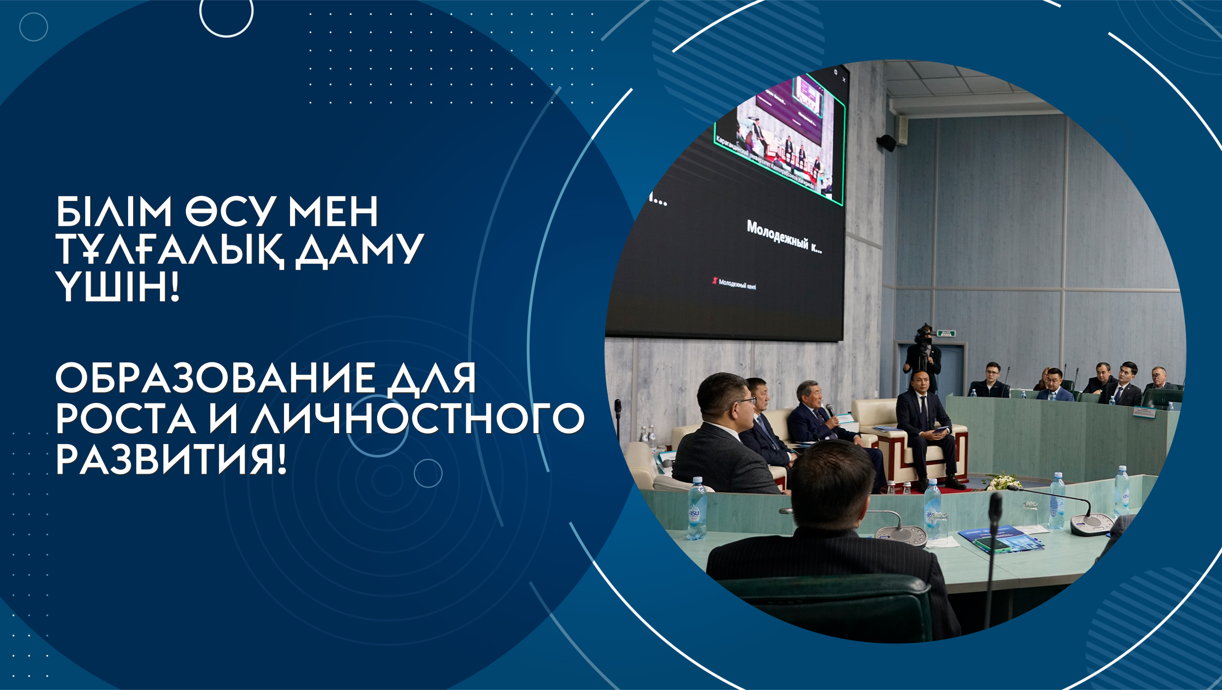 Университет – мемлекеттік сектордағы жасанды интеллектті талқылау орталығы