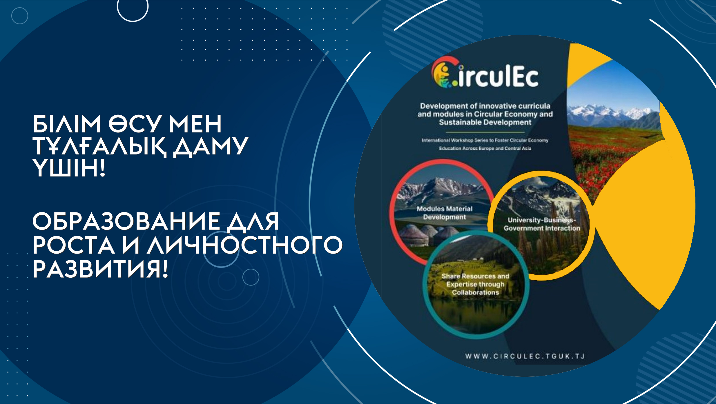 Халықаралық оқытушыларға арналған тренингтер: шетелдік онлайн тағылымдама