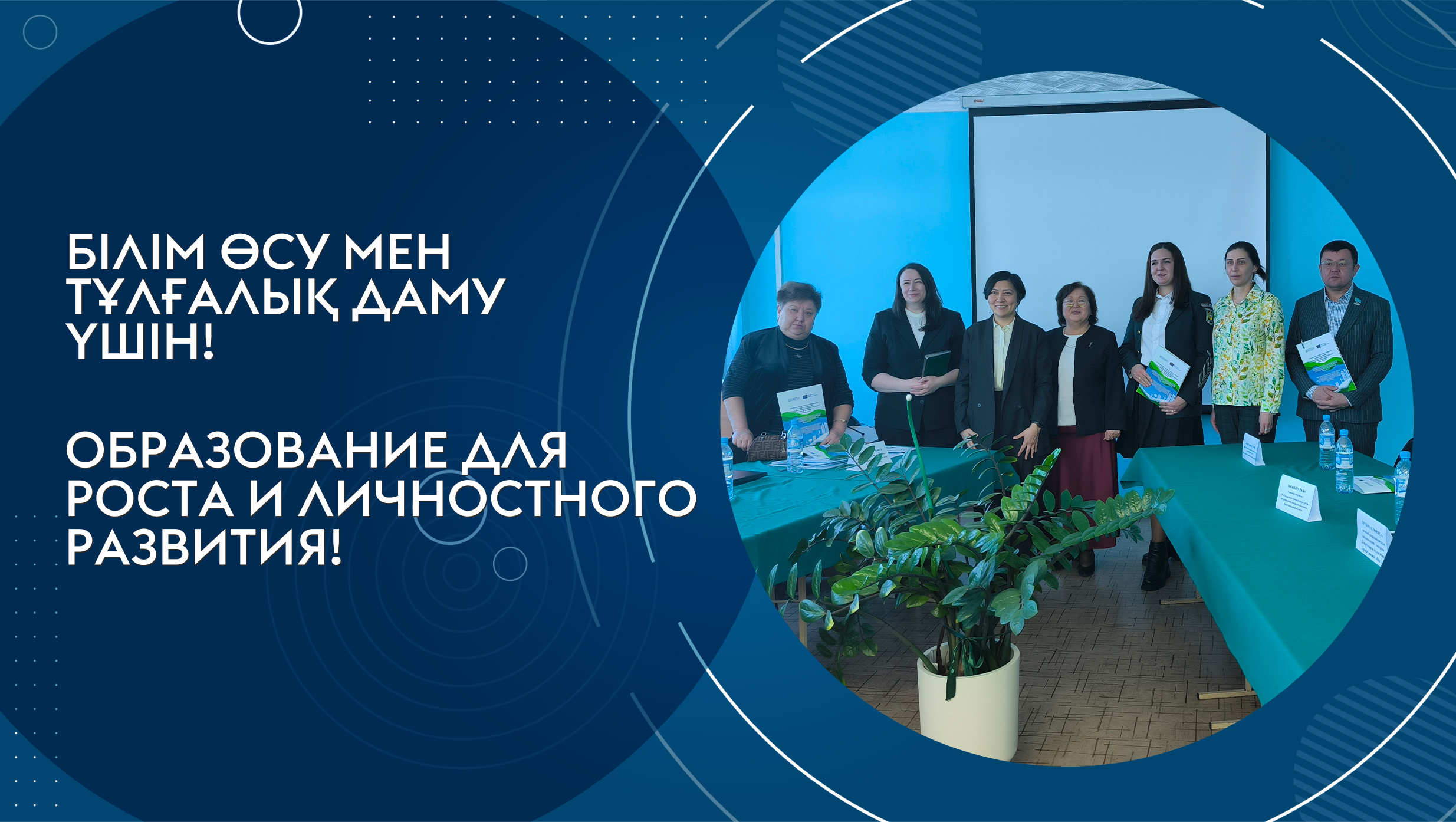 Университет заманауи экотехнологияларды талқылады