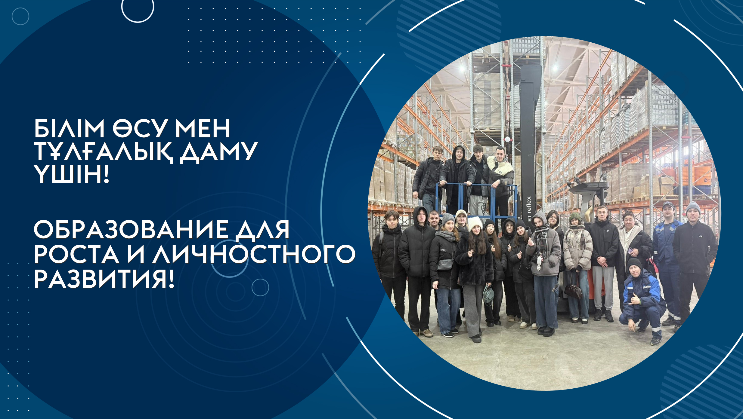 «TM-Logistic» ЖШС базасында сабақ