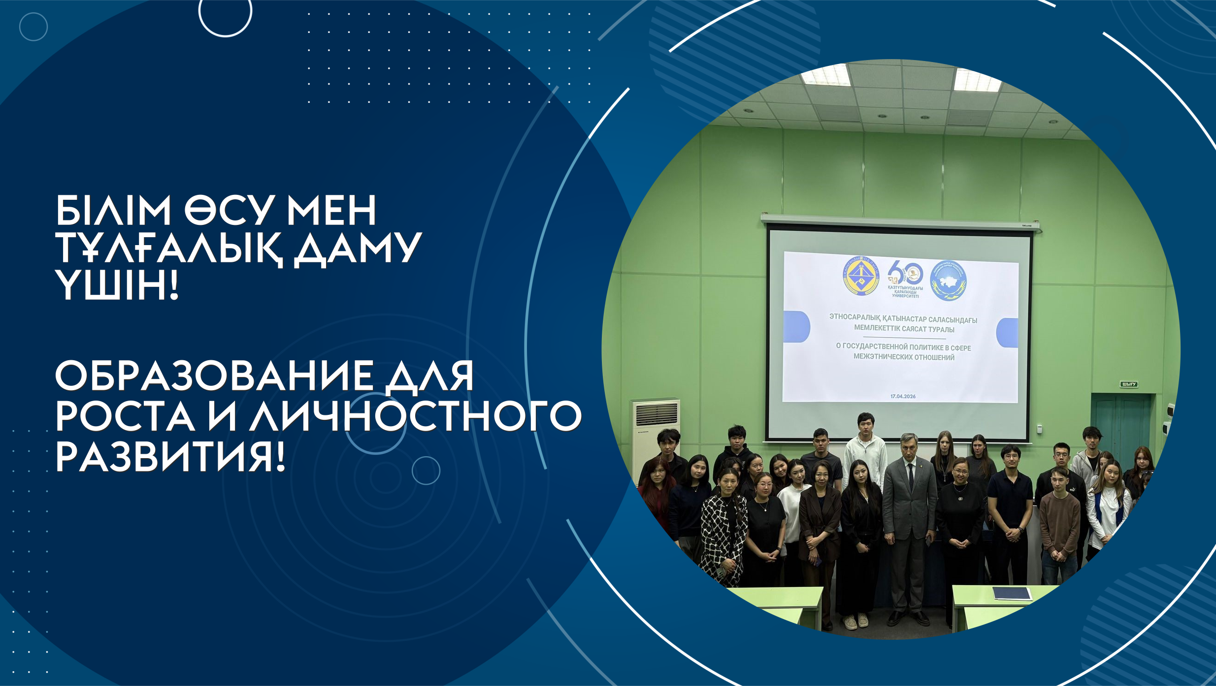 On State Policy in the Field of Interethnic Relations